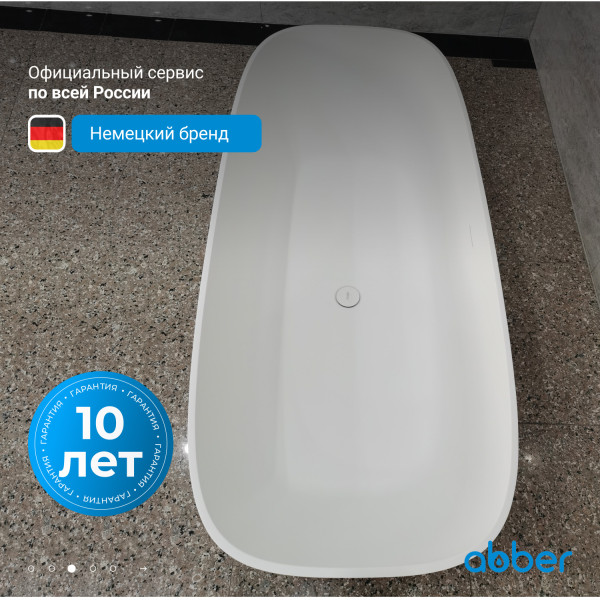 Ванна из искусственного камня Abber Stein 165x70,5x52 белая матовая (AS9632) Ванна из искусственного камня Abber Stein 165x70,5x52 белая матовая (AS9632)