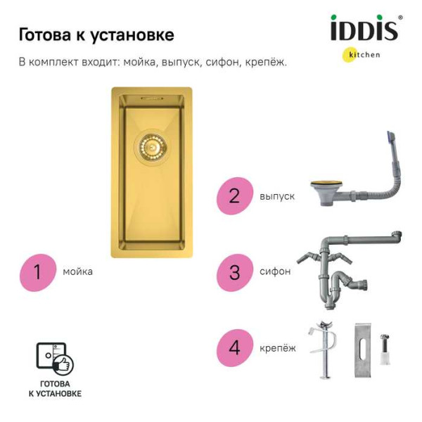 Мойка для кухни врезная Iddis Edifice 440x221x200 хром (EDI21B0i77)