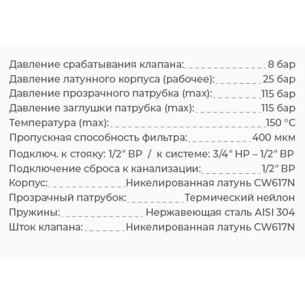 Кранофильтрогидромат с обратным клапаном для подключения счетчика, 1/2", 400 мкм Gibax (G0030)