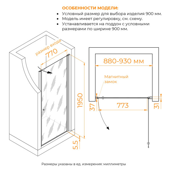 Душевая дверь RGW PA-03-B NEW 900xx1950 стекло тонированное, профиль черный (54080309-34)