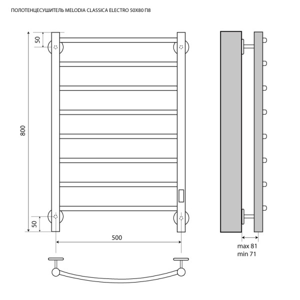 Полотенцесушитель электрический Melodia Classica Electro 500*800 П8 cухой ТЭН 121Вт встр.диммер MTRCAE5080, без полочки (MTRCAE5080)