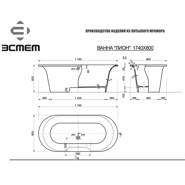 Ванна из литьевого мрамора Эстет Лион 174х80