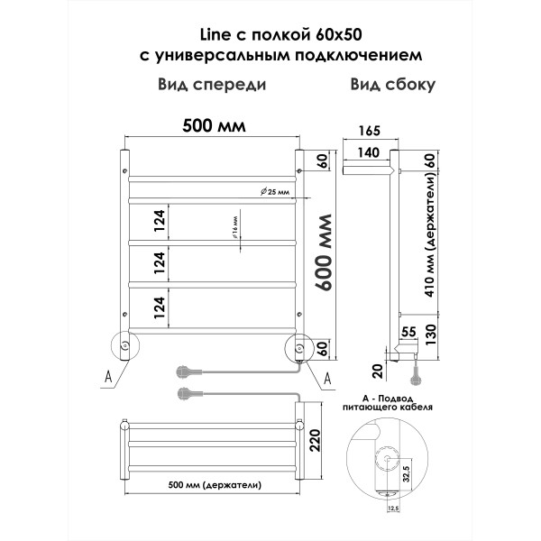 Полотенцесушитель электрический INDIGO LINE с полкой 525*600 черный муар, с полочкой (LСLE60-50BRPR)