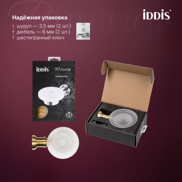 Мыльница Iddis Виндзор золото матовое (WINMGG0i42) Мыльница Iddis Виндзор золото матовое (WINMGG0i42)