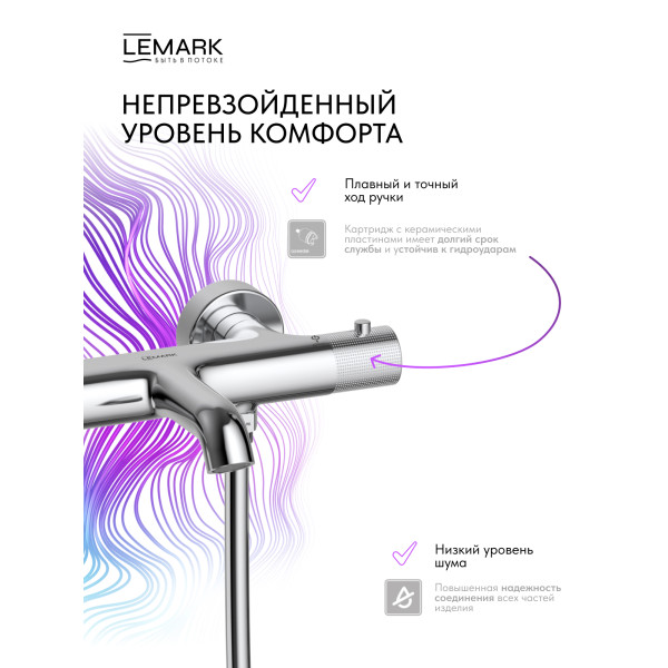 Смеситель для ванны и душа Lemark Beluga с душевым комплектом хром (LMF-8042B-C)