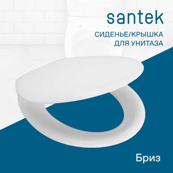 Сиденье для унитаза Santek Бриз белое (1WH106901)