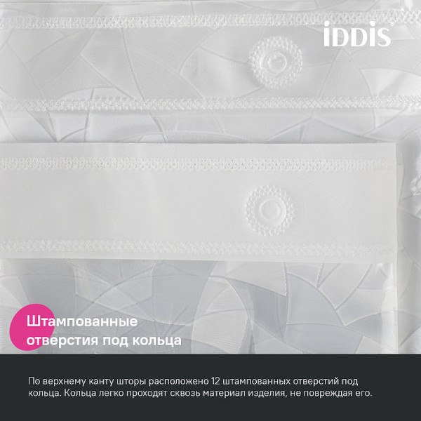 Шторка для ванн текстильная Iddis Promo 180x200 прозрачная (P02PV18i11)