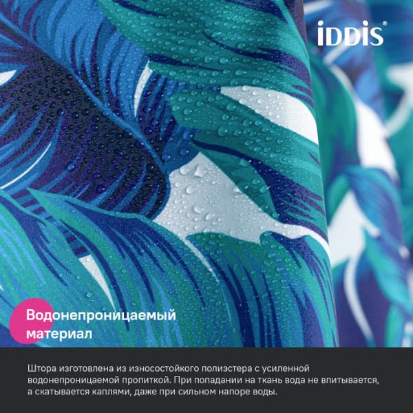 Шторка для ванн текстильная Iddis Base 180x200 синяя (BF05P18i11)