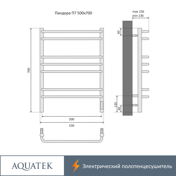 Полотенцесушитель электрический Aquatek Пандора 50х70 П7 хром R (AQ EL RPC0770CH)