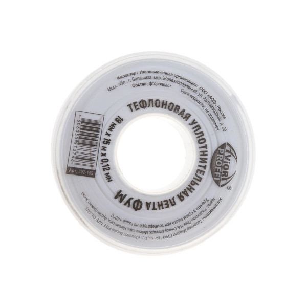 Лента Фум Aviora Proffi 0,12х19 мм. (15 м.) (302-159)