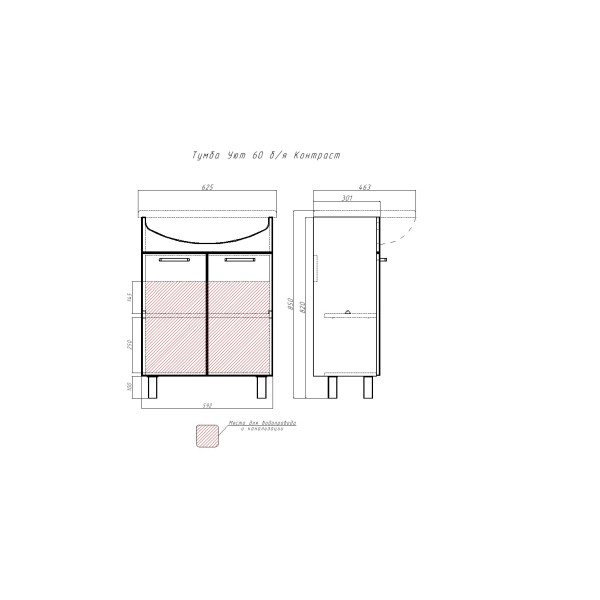 Тумба напольная Домино Уют 60 контраст (DA2703T) Тумба напольная Домино Уют 60 контраст (DA2703T)