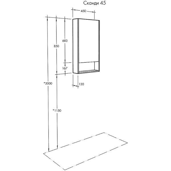 Шкаф зеркальный Aquaton Сканди 45 Белый/Дуб Верона (1A252002SDB20)