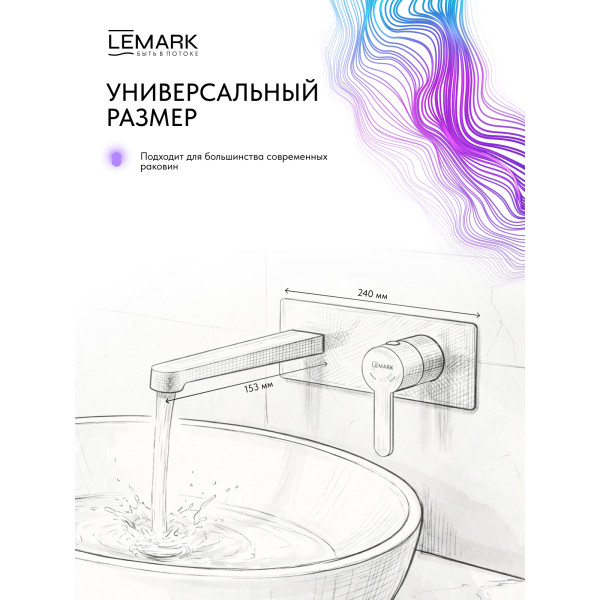 Смеситель для раковины Lemark Ladoga встраиваемый черный (LMF-0733B-BL)