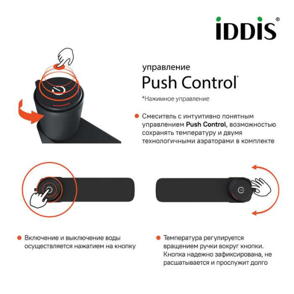 Смеситель для раковины Iddis Slide с управлением Push Control (SLIBLBTi01)