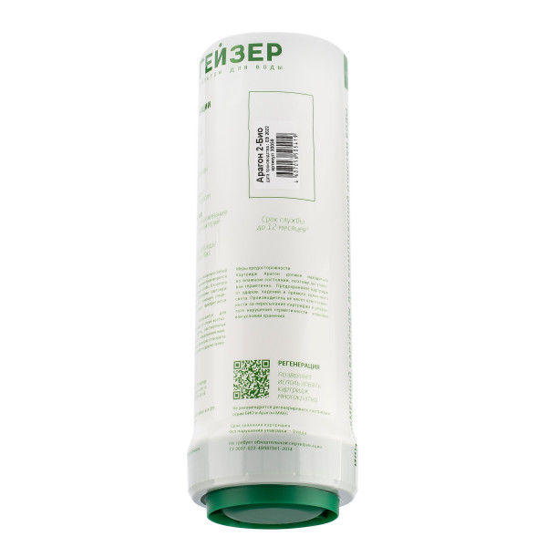 Картридж Гейзер Арагон 2 БИО Арагон - 10SL (для жесткой воды) (30059) Картридж Гейзер Арагон 2 БИО Арагон - 10SL (для жесткой воды) (30059)