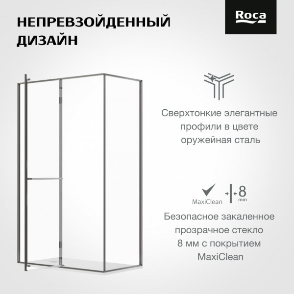 Душевая дверь Roca Apex 120x80x200  L стекло прозрачное, профиль оружейная сталь (Z.RU93.0.789.6)