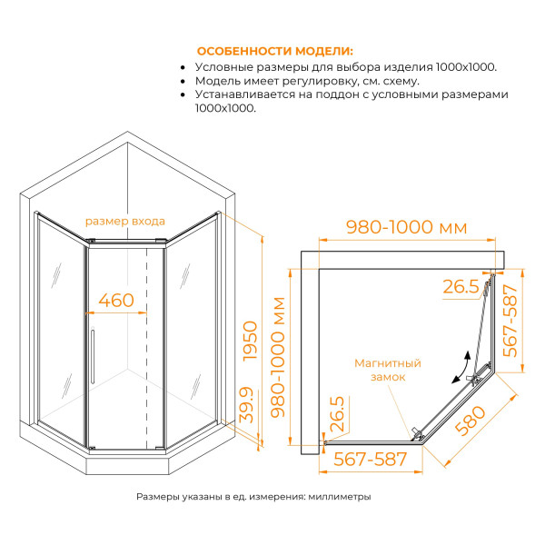 Душевой уголок RGW Passage PA-86-S NEW 100x100x195 стекло прозрачное, профиль сатин (38088600-111N)