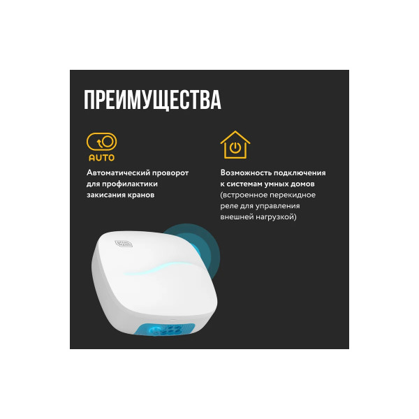 Модуль управления Stahlmann Base (2282759)