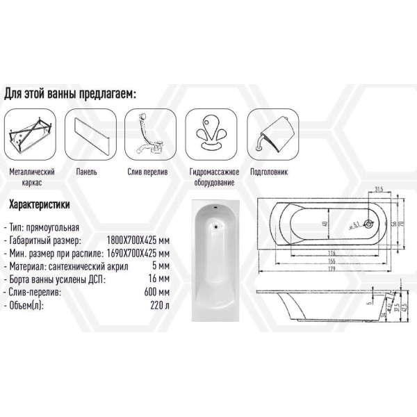 Ванна акриловая Eurolux Miamika 180х70 Ванна акриловая Eurolux Miamika 180х70