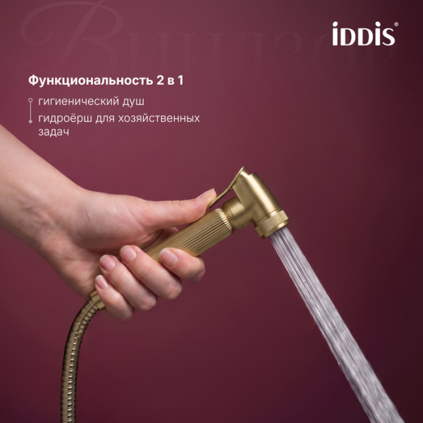 Смеситель с гигиеническим душем Iddis Виндзор золото матовое (WINMGR0i08)