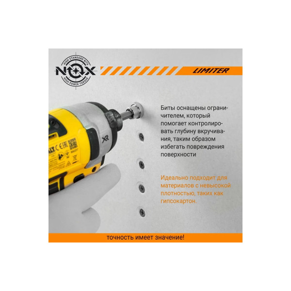 Бита Nox E6,3 Ph2-50мм, 2 шт карта LIMITER (565002)