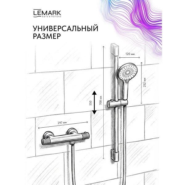 Смеситель для душа Lemark Beluga с душевым комплектом графит (LMF-8044B-GM)