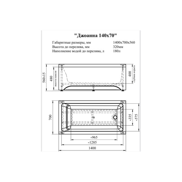 Ванна акриловая Радомир Джоанна 1400х700 белая (2-01-0-0-1-252Р)