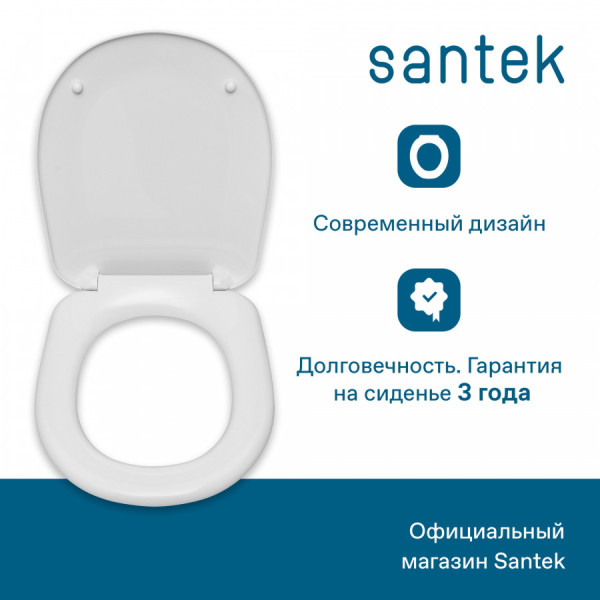 Сиденье для унитаза Santek Римини белое (1WH301948)