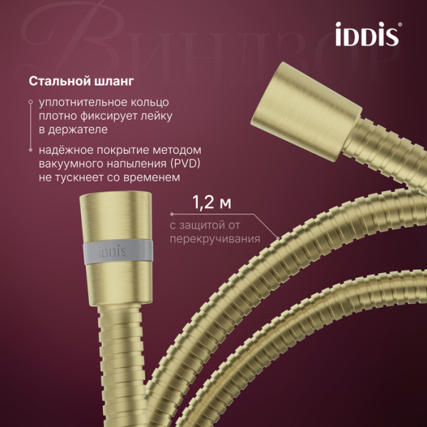 Смеситель с гигиеническим душем Iddis Виндзор золото матовое (WINMGR0i08)
