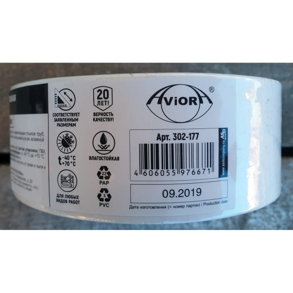 Лента армированная влагостойкая клейкая СУПЕРлента Aviora TPL 48 мм х 50 м (белая) (302-177)