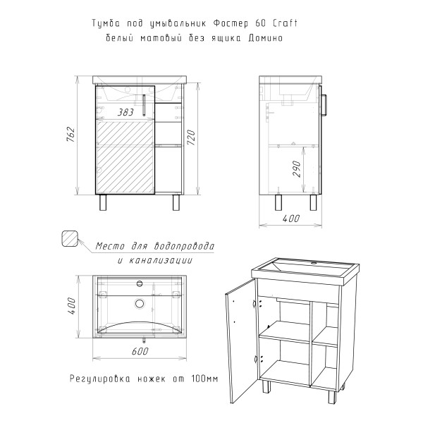 Тумба напольная Домино Фостер 100 Craft (DCr2215T) Тумба напольная Домино Фостер 100 Craft (DCr2215T)