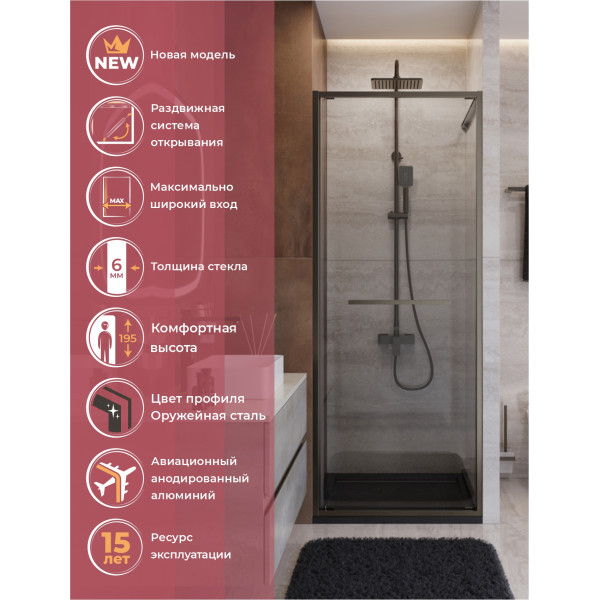 Душевая дверь Cezares Lux 70x195 стекло прозрачное, профиль оружейная сталь (LUX-B-FS-1-70-C-GM)