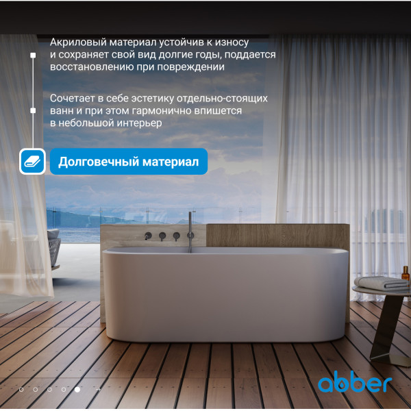Ванна акриловая Abber 170x78x58 белая (AB9494-1.7)