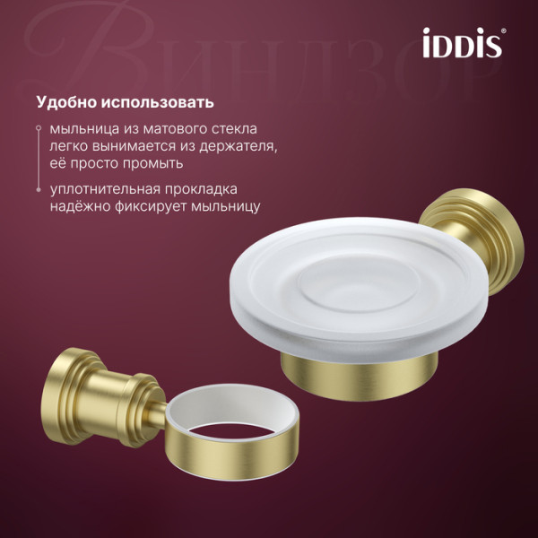 Мыльница Iddis Виндзор золото матовое (WINMGG0i42) Мыльница Iddis Виндзор золото матовое (WINMGG0i42)