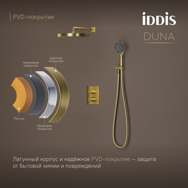 Душевая система Iddis Duna с тропическим и ручным душем с термостатом матовое золото (DUNMG0Ti67) Душевая система Iddis Duna с тропическим и ручным душем с термостатом матовое золото (DUNMG0Ti67)