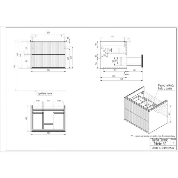 Тумба подвесная Cersanit Classic Ribble 60 для Como 60 коричневая (69279) Тумба подвесная Cersanit Classic Ribble 60 для Como 60 коричневая (69279)