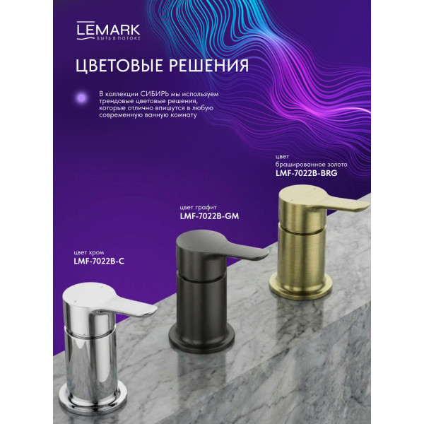 Смеситель для ванны и душа Lemark SIBERIA серый (LMF-7022B-GM) Смеситель для ванны и душа Lemark SIBERIA серый (LMF-7022B-GM)