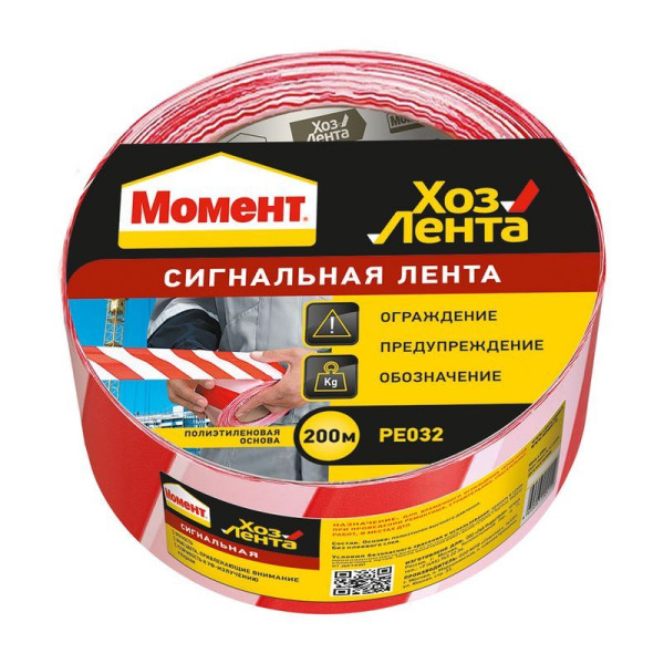 Лента клеящая Момент ХозЛента Сигнальная 50 мм х 200 м (1918968)