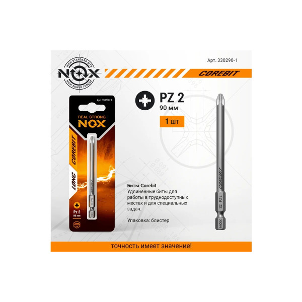 Бита Nox E6,3 Pz2-90, 1 шт карта COREBIT (330290-1) Бита Nox E6,3 Pz2-90, 1 шт карта COREBIT (330290-1)
