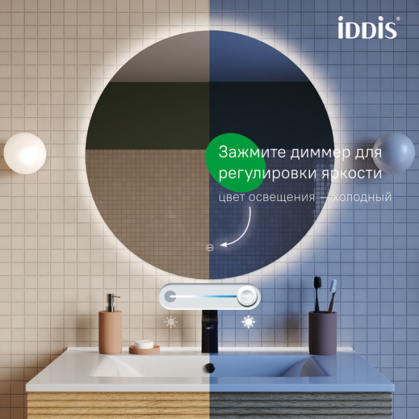 Зеркало с подсветкой 70 см Bild Iddis (BIL7000i98)