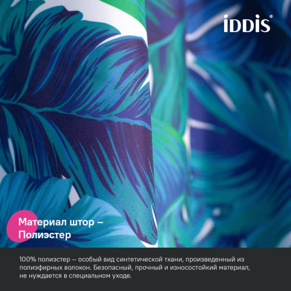 Шторка для ванн текстильная Iddis Base 180x200 синяя (BF05P18i11)