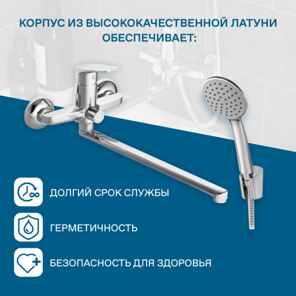 Смеситель для ванны и душа Santek Кант хром с душевым гарнитуром (WH5A12002C001)