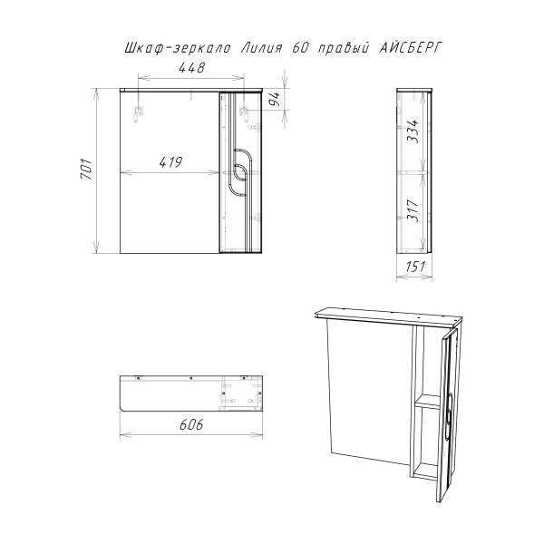 Шкаф зеркальный Домино Лилия 60 правый (DA2009HZ) Шкаф зеркальный Домино Лилия 60 правый (DA2009HZ)