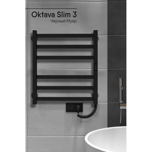Полотенцесушитель электрический INDIGO Oktava Slim 3 530*600 черный муар (LСLOKS3E60-50BRRt) Полотенцесушитель электрический INDIGO Oktava Slim 3 530*600 черный муар (LСLOKS3E60-50BRRt)