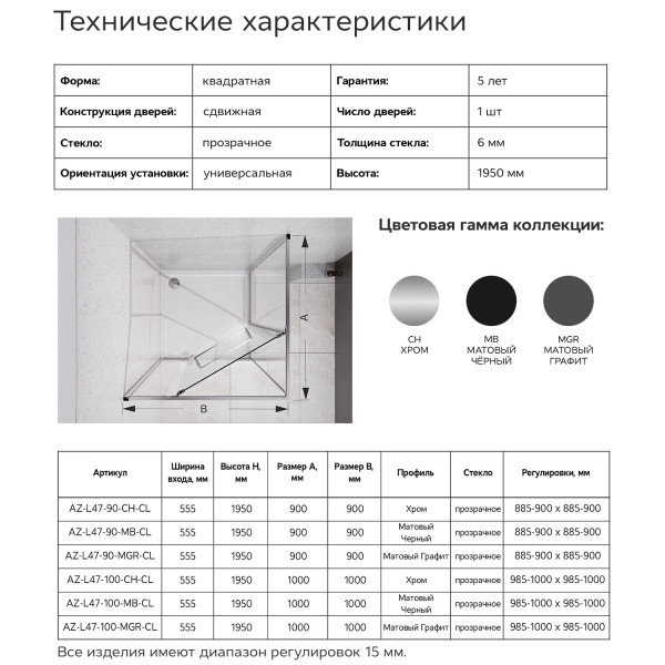 Душевой уголок Azario Monako 90x90x195 стекло прозрачное, профиль черный матовый (AZ-L47-90-MB-CL)