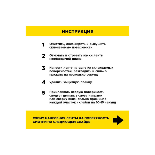 Лента клейкая двусторонняя сверхпрочная на акриловой основе Aviora 15 мм х 3 м (прозрачная) (303-013)