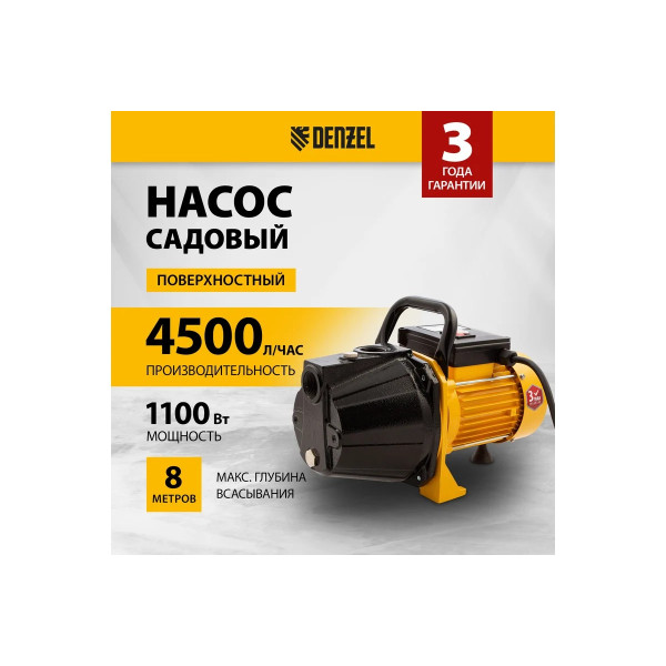 Насос поверхностный Denzel GP1100C 1100 Вт, 4500 л/ч, высота подъема 46 м (97203) Насос поверхностный Denzel GP1100C 1100 Вт, 4500 л/ч, высота подъема 46 м (97203)