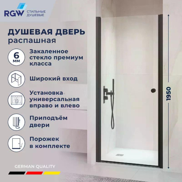 Душевая дверь RGW PA-03-B NEW 900xx1950 стекло прозрачное, профиль черный (54080309-14)