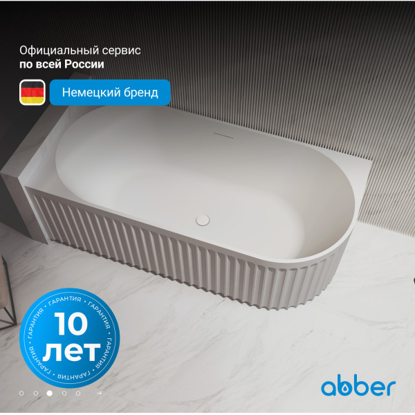 Ванна акриловая Abber 170x80x58 L белая (AB9412-1.7 L)