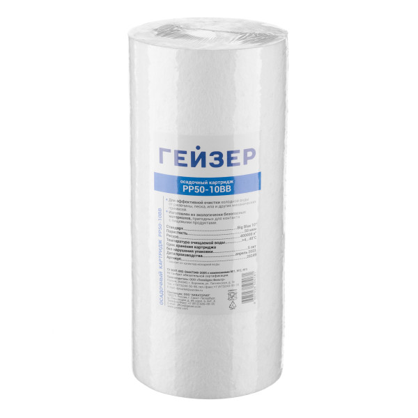 Картридж Гейзер PP 50 - 10BB (вспененный полипропилен, для холодной воды) (28249)